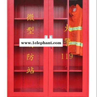 微型消防站消防器材柜消防應急柜消防工具柜