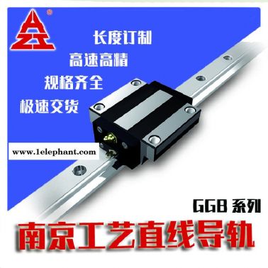 南京工藝導軌滑塊 口罩機導軌滑塊 機床原裝線性滑軌