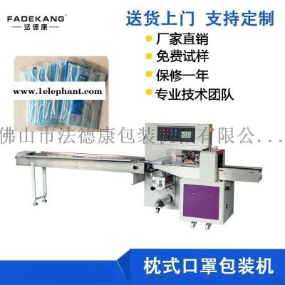 醫用外科口罩包裝機 一次性口罩包裝設備廠家