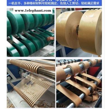 無紡布分條機全自動熔噴布無紡布分條復卷機口罩機卷紙分切機