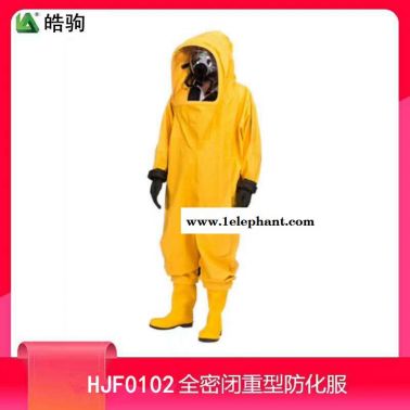 皓駒新款重型防化服生產(chǎn)廠家 重型全封閉HJF0102防化服 氣密性防化服