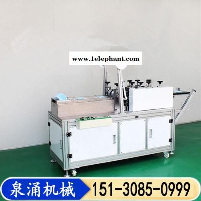 一托二口罩打片機(jī) 全自動(dòng)口罩打片機(jī) KN95內(nèi)置鼻粱口罩機(jī) 泉涌機(jī)械 大量出售