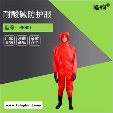 半封閉液密性輕型防化服 消防工業化學防護服 有毒氣體防化服廠家 液體致密型化學防護服