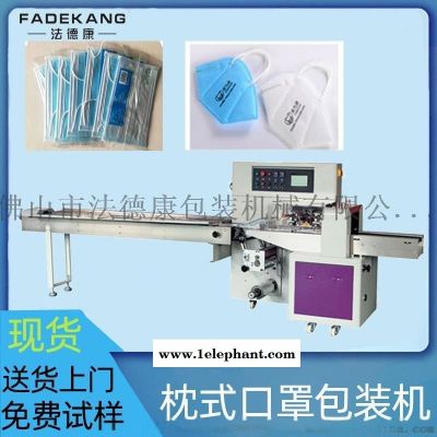 口罩  包裝機 350款枕式包裝機 深圳口罩包裝設備