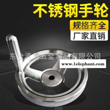 口罩機(jī)CNC機(jī)加工不銹鋼手輪 304閥門手輪    機(jī)床手輪    船舶手輪  不銹鋼手輪   焊接手輪 焊接管手輪