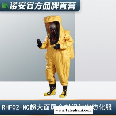 RHF02-NQ消防氣密性A級 耐酸堿防化服全封閉重型連體輕型防化服