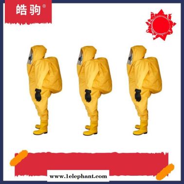 皓駒   重型化學(xué)防化服 HJF0102 重型全封閉防護服