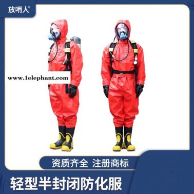 放哨人輕型防護服    化學防化服   半封閉輕型防化服     化學物質防護服 耐酸堿防化服   B級防化服