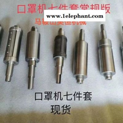 現貨供應自動口罩機滾筒 熔齒模具 口罩機熔接滾筒