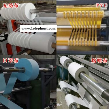 無紡布分切機全自動熔噴布切割機口罩機熱風棉珍珠棉分條機復卷機佰盈廠家