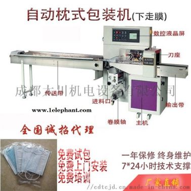 成都KN95口罩包裝機，一次性口罩包裝機，廠家直銷