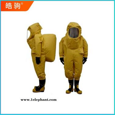 皓駒  一級連體防化服  HJF0102  全封閉重型防護服