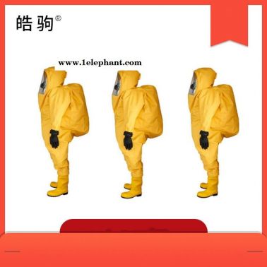 皓駒    重型酸堿防化服 HJF0102 全封閉重型防護服