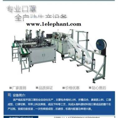 XS-KZ-2一拖二平面口罩一體機一次性醫用口罩機設備自動口罩機