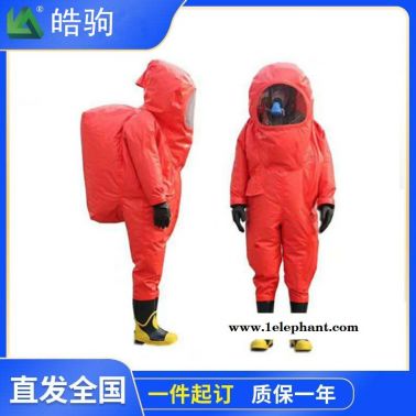 上海皓駒HJF0102重型全封閉防化服  重型防化服 化學防護服 耐酸堿防化服  A級正壓式防護服