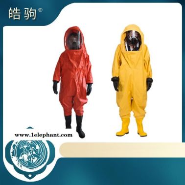 皓駒 A級防化服重型    HJF0102   重型防護服