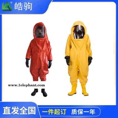 HJF0102重型全封閉A級防化服 全封閉防化服 防化服 重型防化服  上海皓駒  正壓防護服配正壓式呼吸器