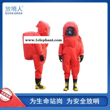 放哨人FSR0202連體化學防化服  消防防護服廠家供應