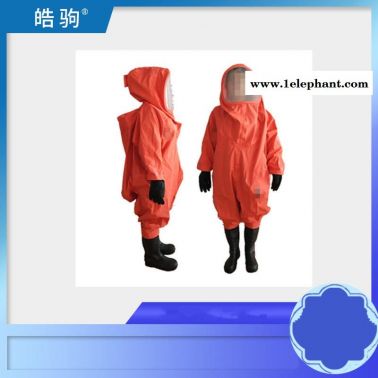 皓駒   重型化學防化服   HJF0102   重型防護服