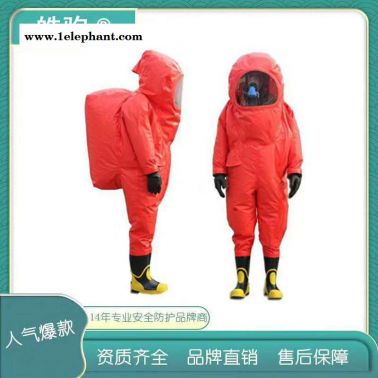HJF0102防化服 內置空呼連體氯丁膠材質 重型防化服 皓駒A級正壓式氣密型 重型防護服 GB24540-2009標準