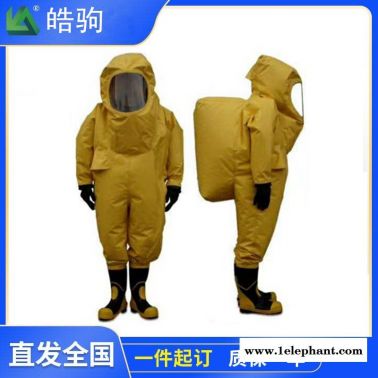 皓駒 HJF0102  重型化學(xué)防護服  防護服   A級正壓防護服  氣密型重型防護服 全封閉防化服