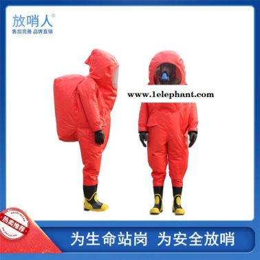 放哨人FSR0202全封閉重型防化服 全封閉防化服價格  輕型防化服  防護服