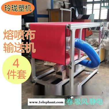 口罩熔噴布網(wǎng)簾輸送機(jī) 靜電駐極熔噴網(wǎng)帶收卷機(jī)分切機(jī)