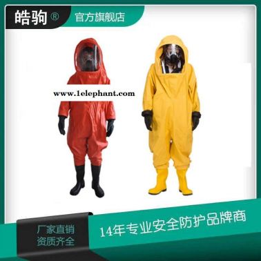 國產重型防化服 防AN氣NH3重型防化服HJF0102 上海防化服廠家 上海皓駒安全科技