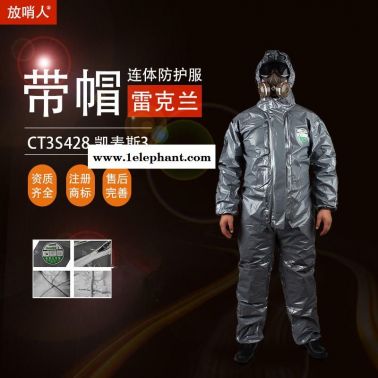 雷克蘭化學防化服    凱麥斯3防護服      耐酸堿防護服