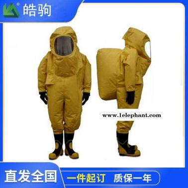 上海皓駒 生產HJF0102 重型防化服 全封閉防化服 消防防化服 連體防化服 A級正壓防護服  重型防護服