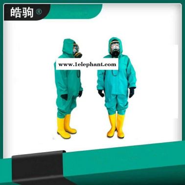 皓駒  輕型防酸堿防化服  二級化學防護服    HJF0101  輕型防護服