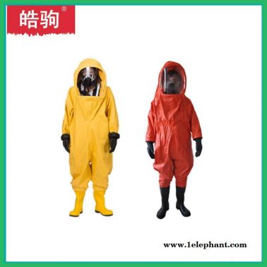 皓駒    重型連體防化服   HJF0102   重型防護服