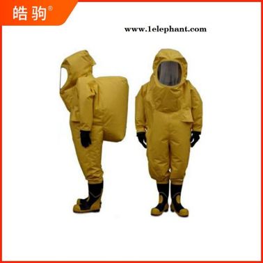 皓駒  重型連體防化服   HJF0102  重型全封閉防護服