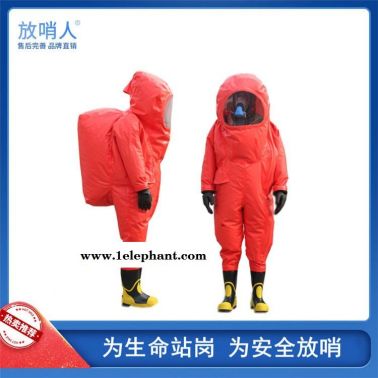 放哨人FSR0202全封閉防化服    連體救援防化服    連體防化服