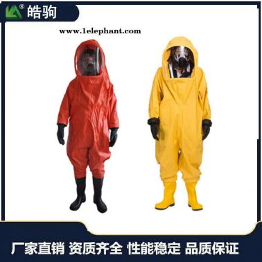 上海皓駒HJF0102重型全封閉防化服氣密型  A級(jí)正壓防護(hù)服