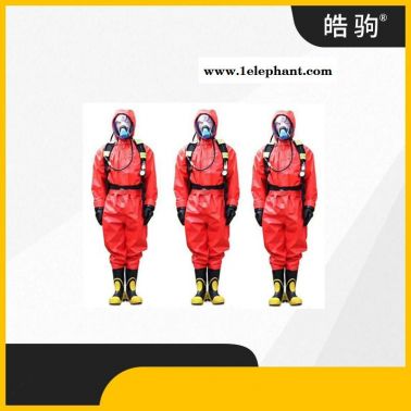 皓駒  輕型堿易防化服  二級化學防護服  HJF0101  輕型防護服