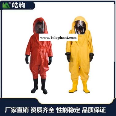 重型丁基膠材質防化服 HJF0102 皓駒 連體重型防化服 上海防化服廠家 重型防護服 A級正壓防護服