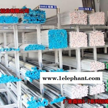 口罩機(jī)專用1050鋁棒 1050鋁棒價(jià)格 1050鋁棒批發(fā)