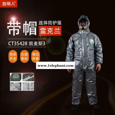 雷克蘭CT3S428防護服   連體防化服    防化學防護服    噴漆防護服
