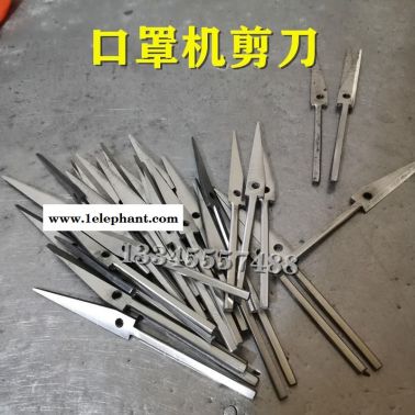 恒工廠家直銷  口罩機刀片高速鋼剪切刀組平面口罩拉耳帶機剪刀片鼻梁壓條切刀片