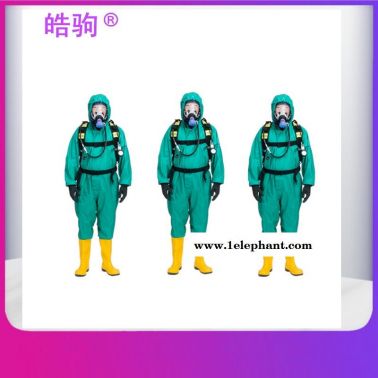 皓駒  輕型化學防化服  二級輕型防護服  HJF0101  輕型防護服