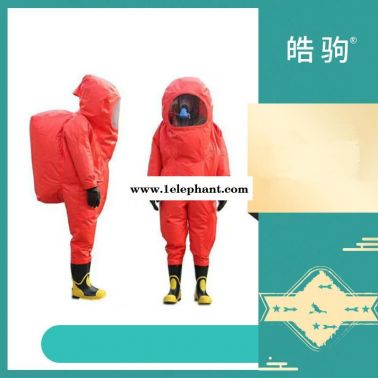 皓駒 重型酸堿防化服    HJF0102   重型防護服