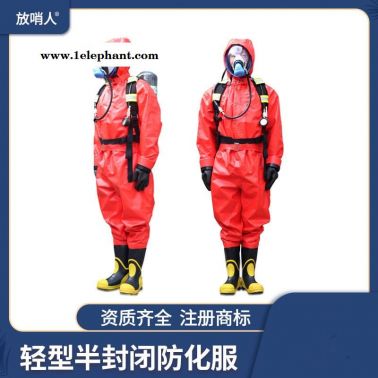 放哨人 半封閉化學防護服    PVC防化服   防酸堿防化服   化學防護服