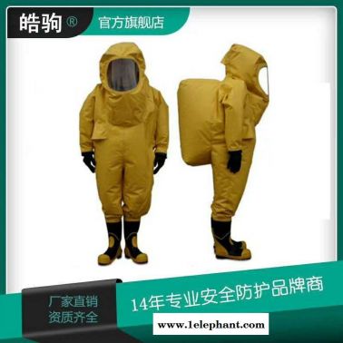 HJF0102防化服 內(nèi)置空呼連體氯丁膠材質(zhì) 重型防化服 皓駒 重型防護服  A級正壓式  氣體致密型化學(xué)防護服