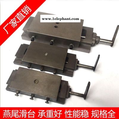 口罩機燕尾槽滑臺單向拖板操作機械工作平移臺絲桿托板滑塊導軌