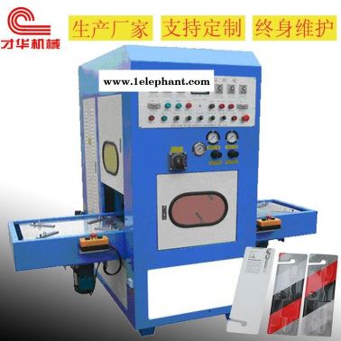 吸塑泡罩封口 DR5-K10TB同步熔斷高頻機