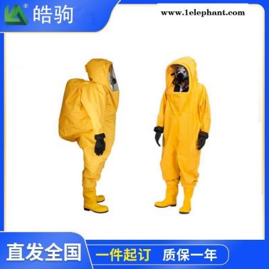 上海皓駒HJF0102 全封閉防化服 全封閉防護服 耐酸堿防化服 耐酸堿防護服 防酸服 耐酸服  A級正壓式重型防護服