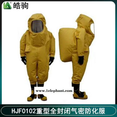上海皓駒重型PVC材質(zhì)防化服 HJF0102 皓駒 連體重型防化服 上海防化服廠家  A級正壓式重型防護服