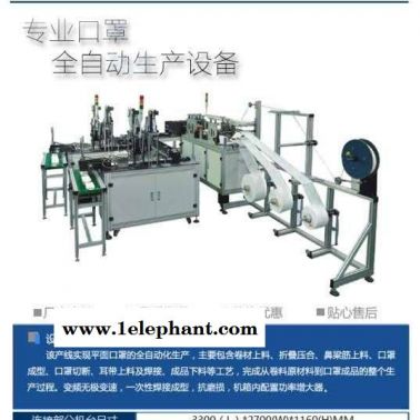 智能高速一次性無紡布口罩機醫療行業高速防塵防霧霾口罩機
