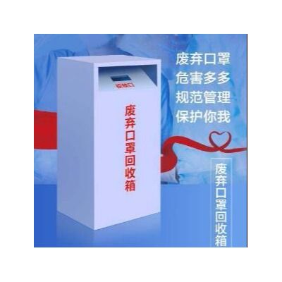 廢舊口罩回收機價格  河北利德口罩機消毒箱真實工廠